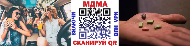 наркотики  нарко площадка официальный сайт  МДМА VHQ  Дыгулыбгей 
