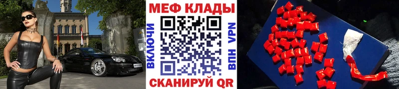 Мефедрон мяу мяу  Дыгулыбгей 